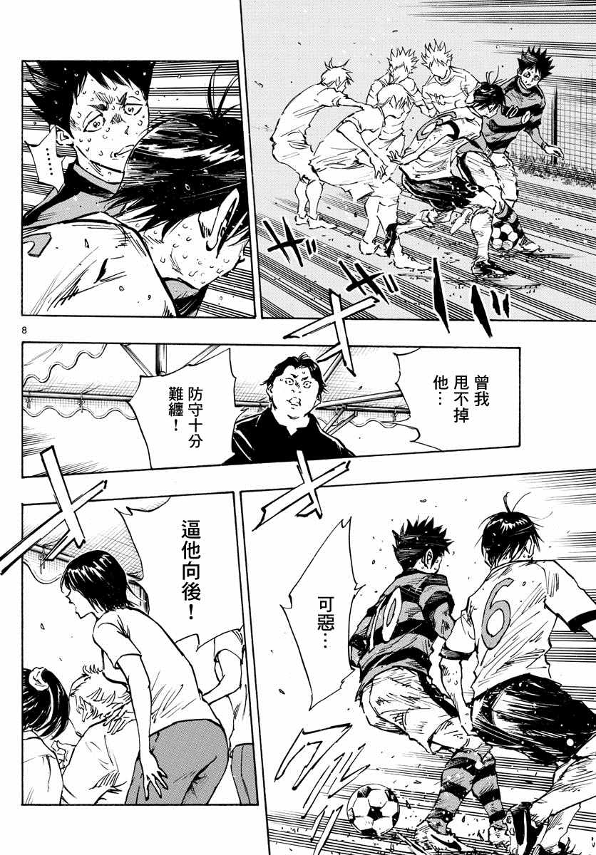 BE BLUES!~化身为青韩漫全集-第395话 新课题无删减无遮挡章节图片 