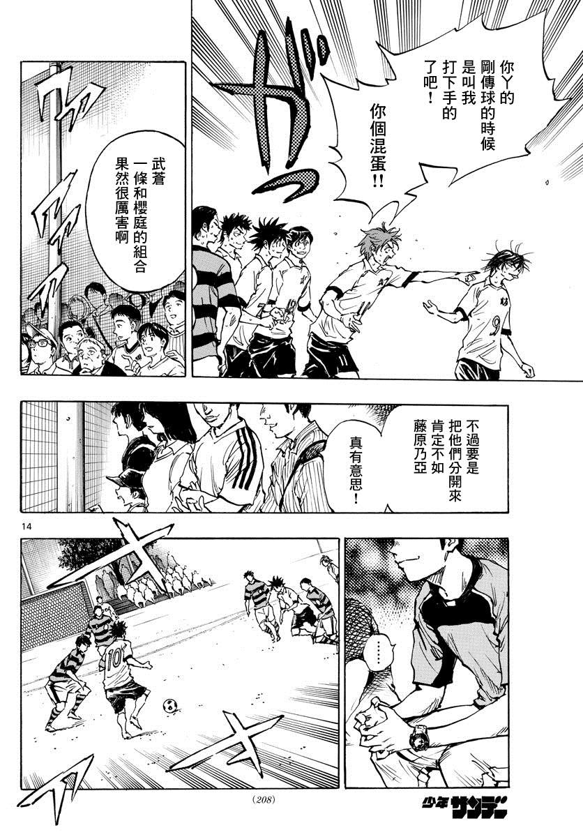 BE BLUES!~化身为青韩漫全集-第396话 该上场了！无删减无遮挡章节图片 