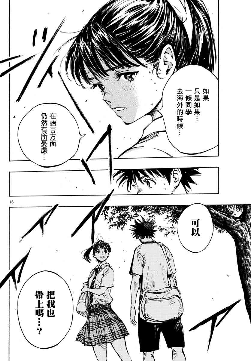BE BLUES!~化身为青韩漫全集-第396话 该上场了！无删减无遮挡章节图片 