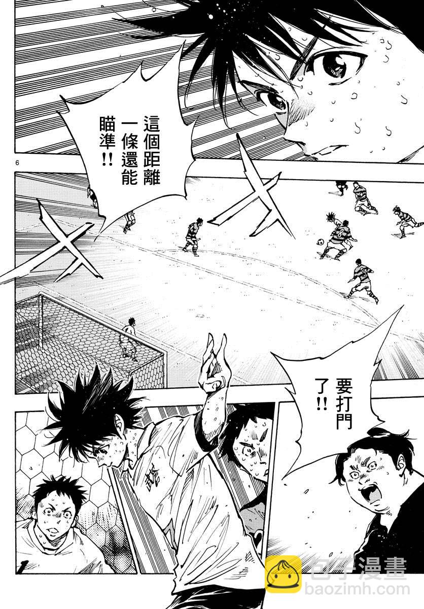 BE BLUES!~化身为青韩漫全集-第397话 唯一的武器无删减无遮挡章节图片 