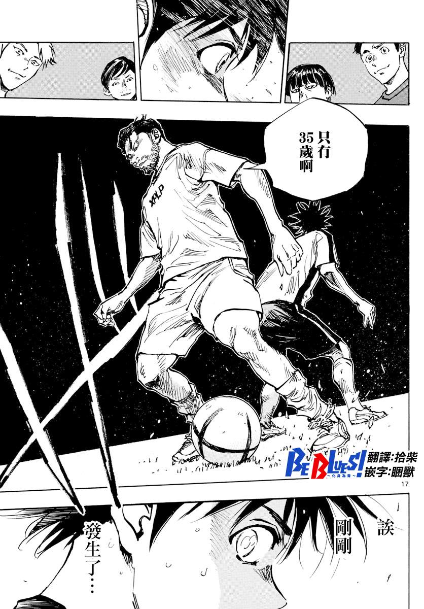 BE BLUES!~化身为青韩漫全集-第399话 队伍的含义无删减无遮挡章节图片 