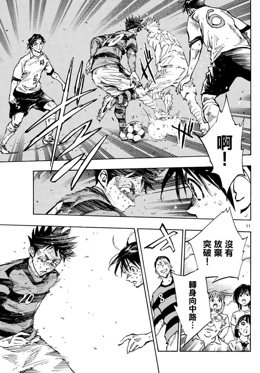 BE BLUES!~化身为青韩漫全集-第400话 因为我是足球选手无删减无遮挡章节图片 