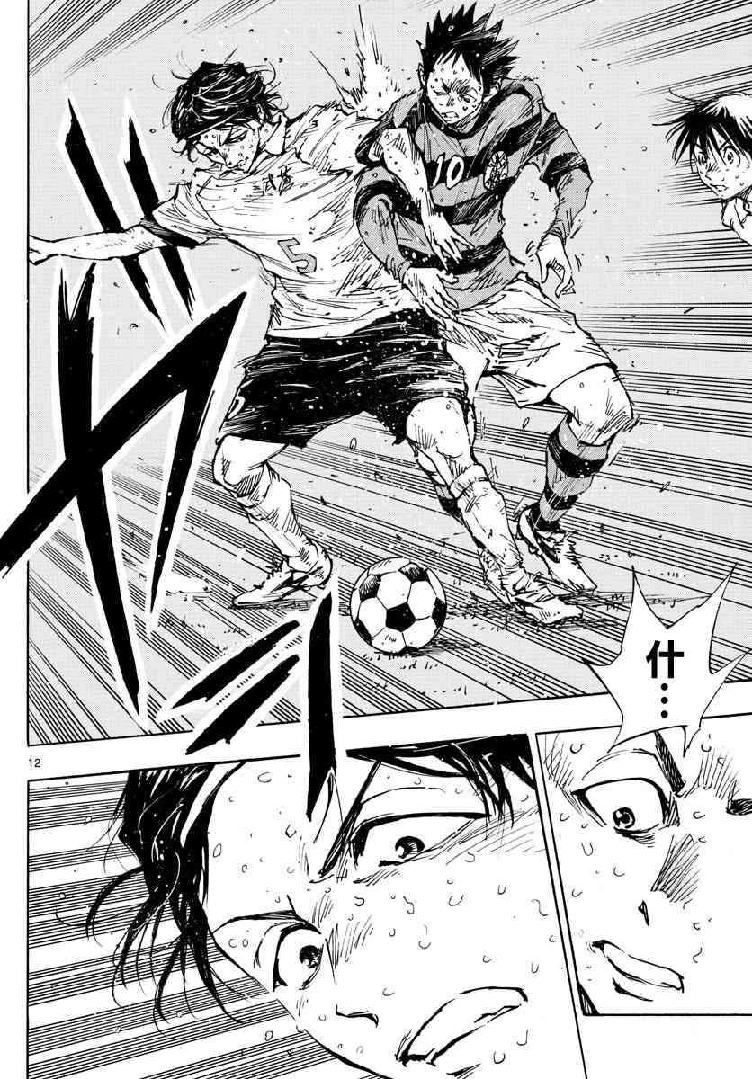 BE BLUES!~化身为青韩漫全集-第400话 因为我是足球选手无删减无遮挡章节图片 