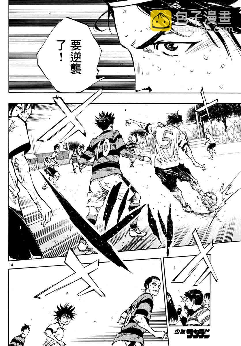 BE BLUES!~化身为青韩漫全集-第400话 因为我是足球选手无删减无遮挡章节图片 