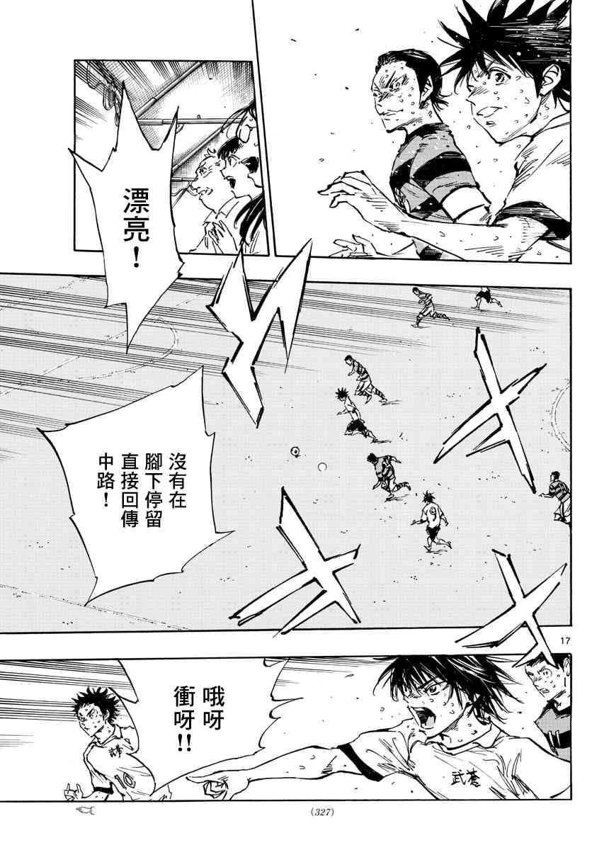 BE BLUES!~化身为青韩漫全集-第400话 因为我是足球选手无删减无遮挡章节图片 