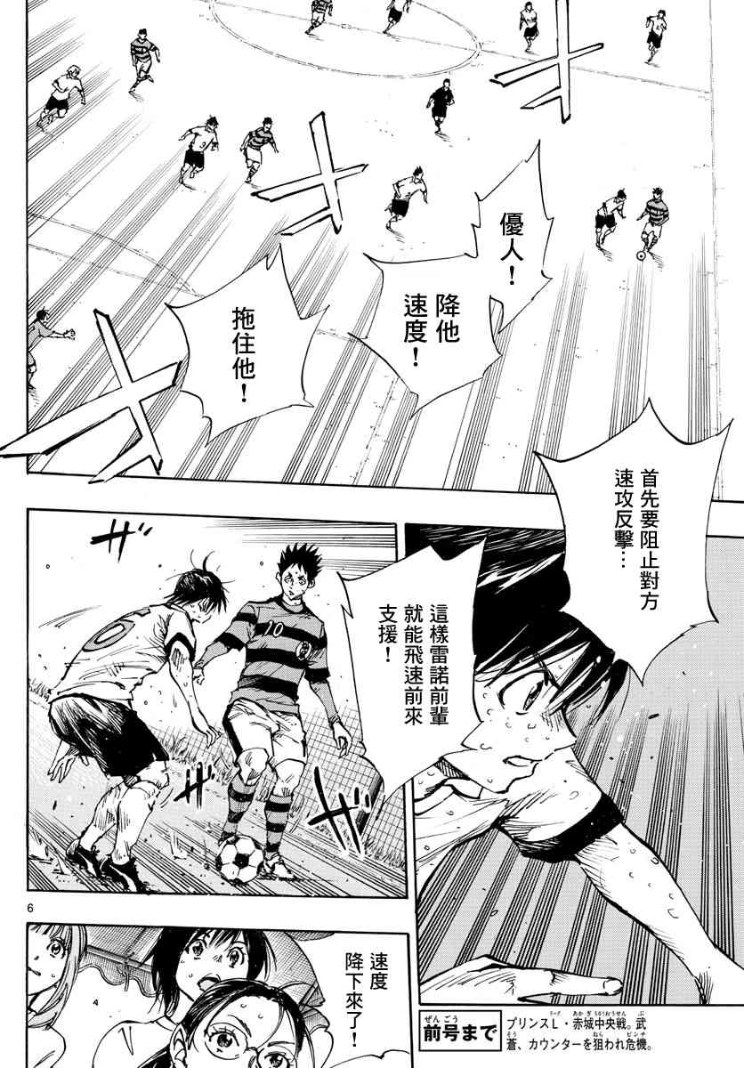BE BLUES!~化身为青韩漫全集-第400话 因为我是足球选手无删减无遮挡章节图片 