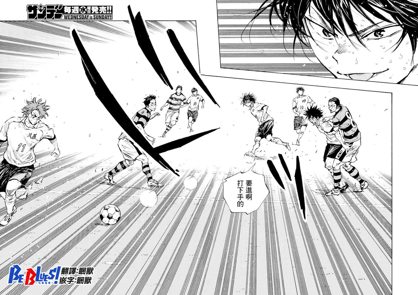 BE BLUES!~化身为青韩漫全集-第401话 向着野心！无删减无遮挡章节图片 