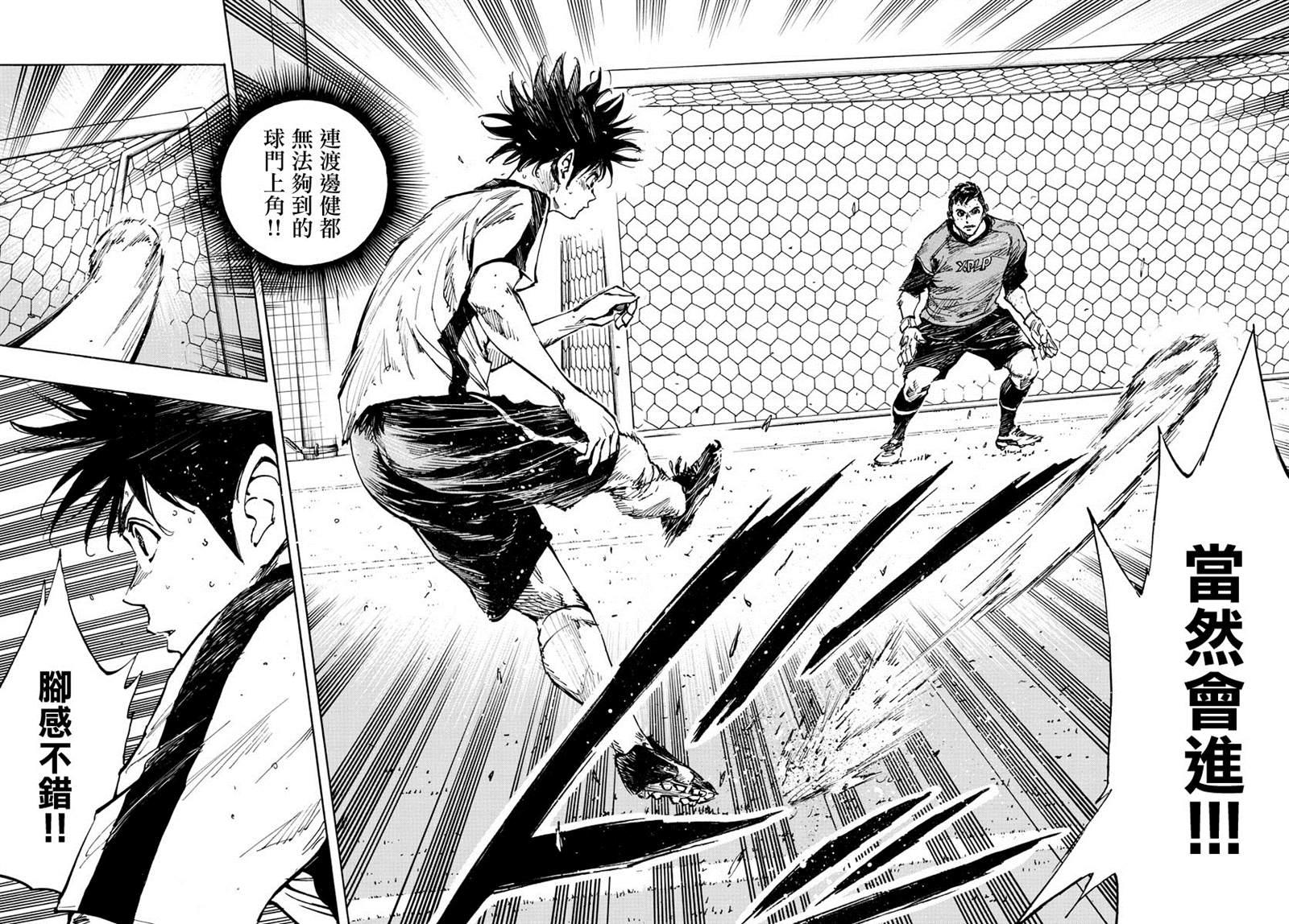 BE BLUES!~化身为青韩漫全集-第402话 拥有希望吗？无删减无遮挡章节图片 