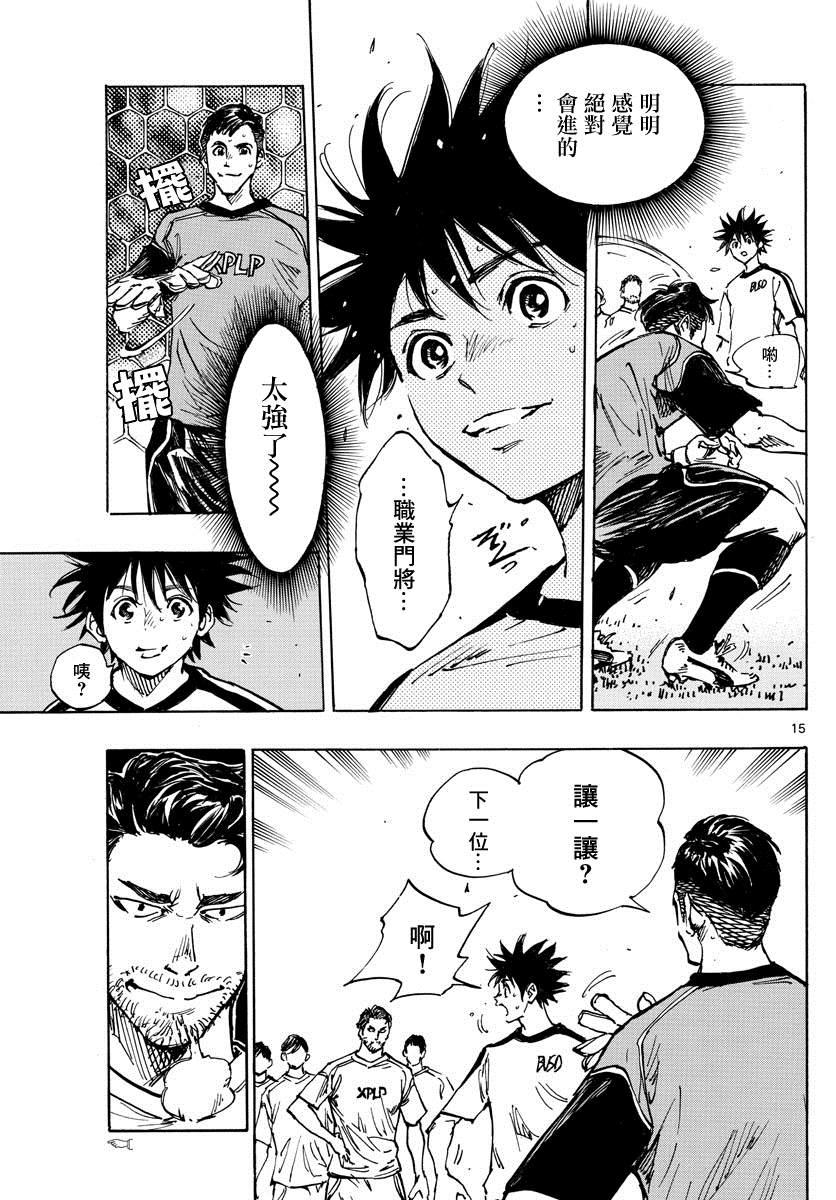 BE BLUES!~化身为青韩漫全集-第402话 拥有希望吗？无删减无遮挡章节图片 