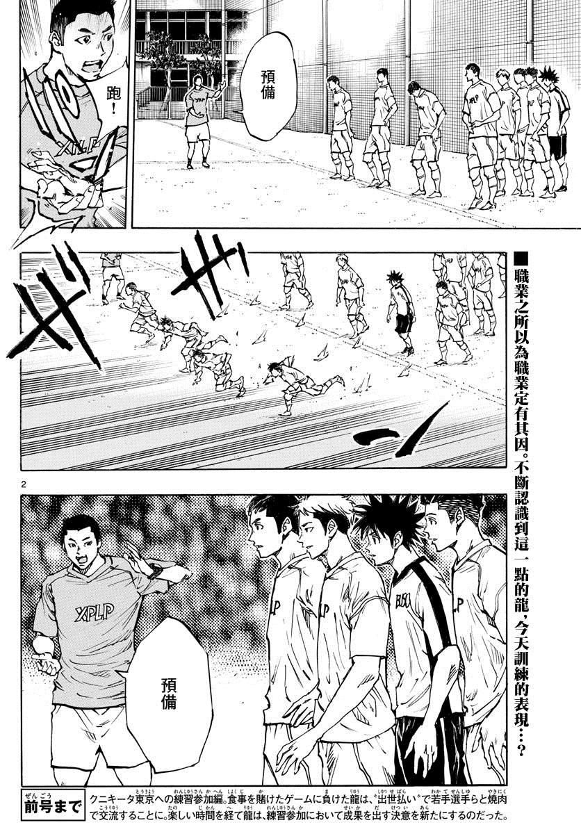 BE BLUES!~化身为青韩漫全集-第402话 拥有希望吗？无删减无遮挡章节图片 
