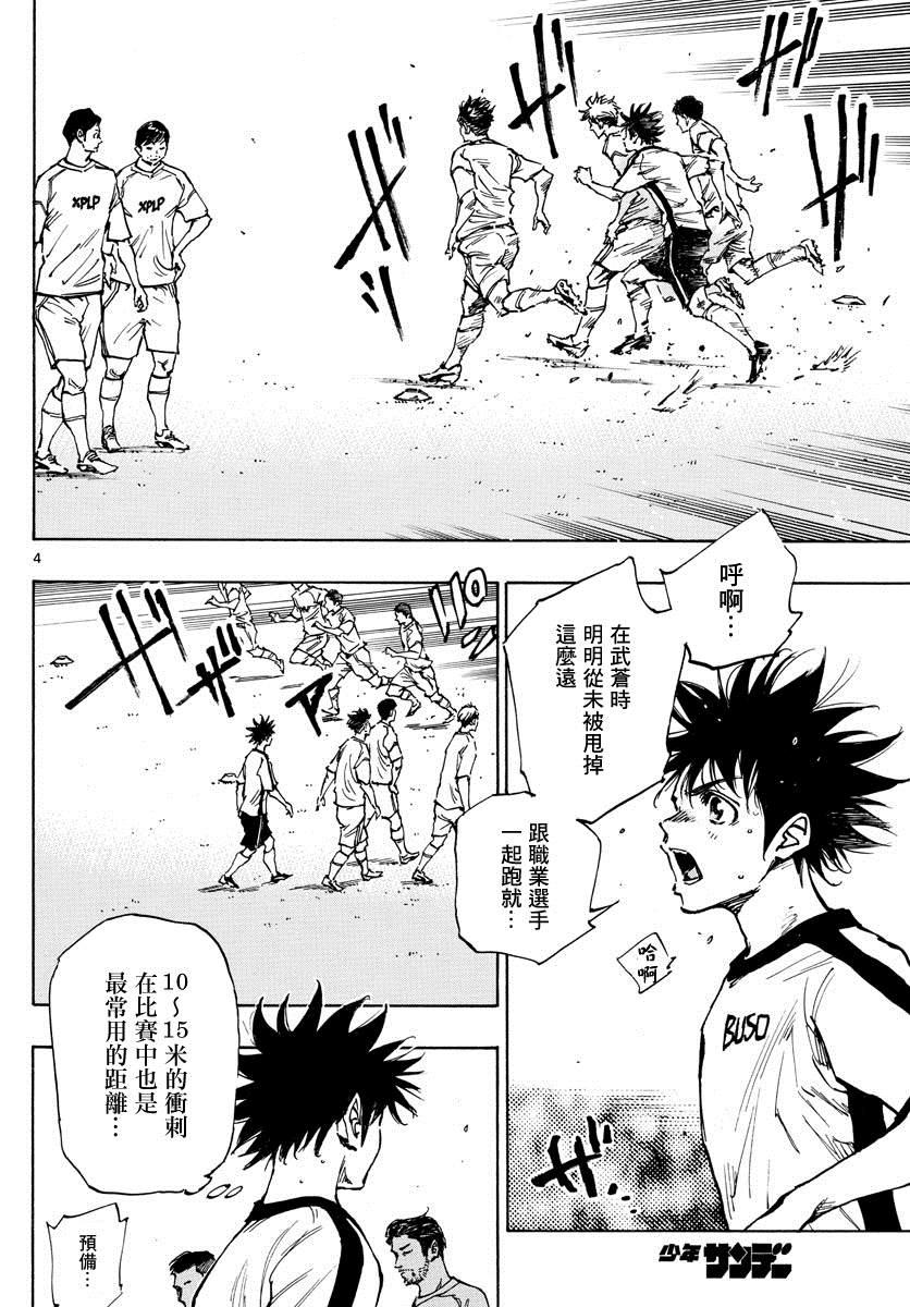 BE BLUES!~化身为青韩漫全集-第402话 拥有希望吗？无删减无遮挡章节图片 
