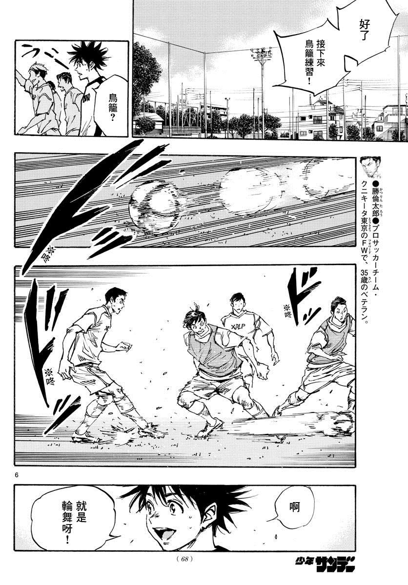 BE BLUES!~化身为青韩漫全集-第402话 拥有希望吗？无删减无遮挡章节图片 