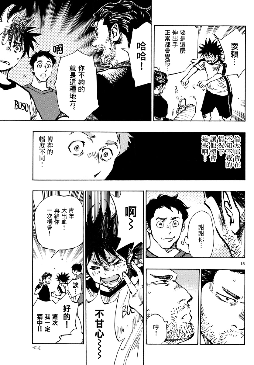 BE BLUES!~化身为青韩漫全集-第403话 心之所在无删减无遮挡章节图片 