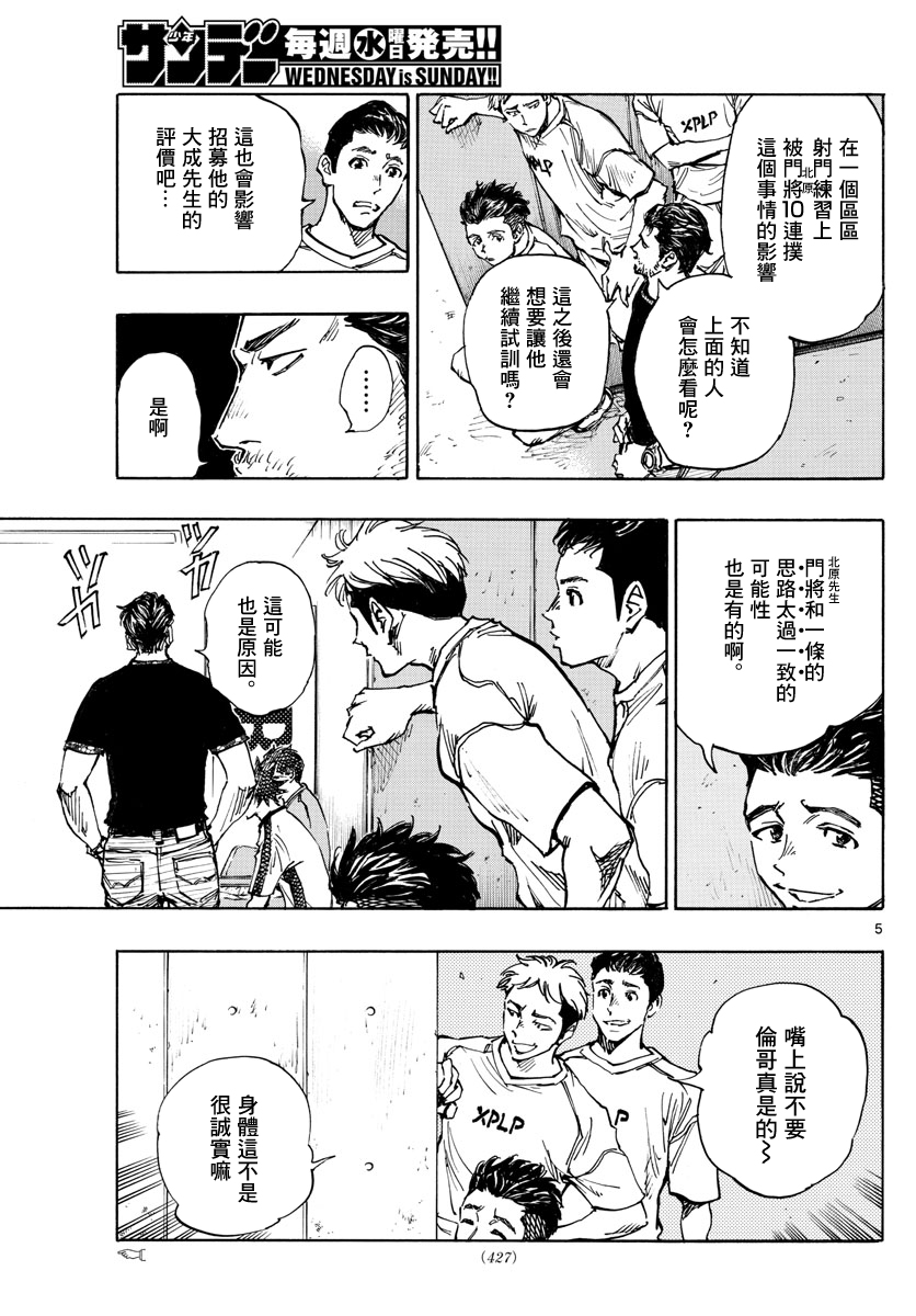BE BLUES!~化身为青韩漫全集-第403话 心之所在无删减无遮挡章节图片 