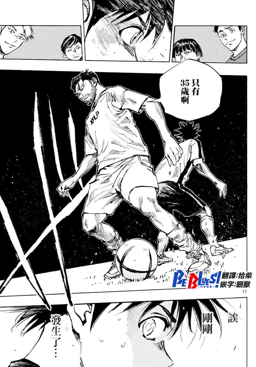 BE BLUES!~化身为青韩漫全集-第404话 SOS无删减无遮挡章节图片 
