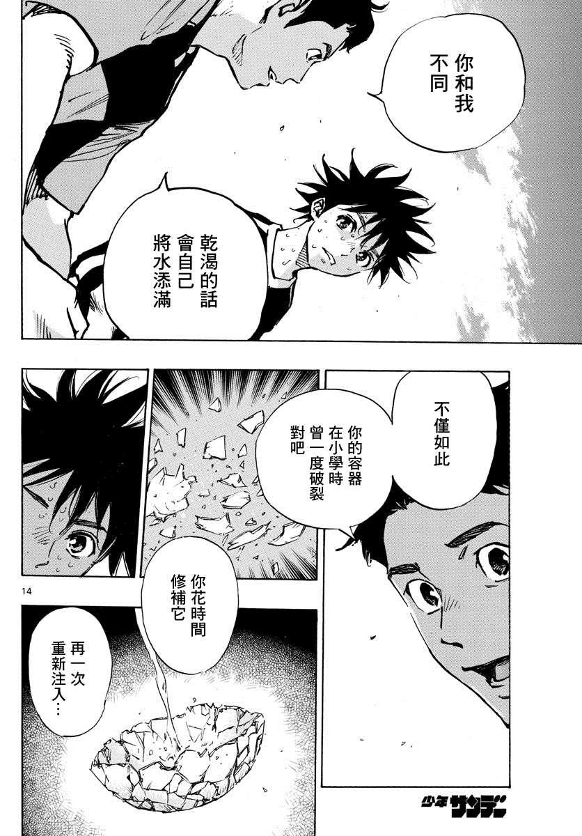 BE BLUES!~化身为青韩漫全集-第405话 黎明无删减无遮挡章节图片 
