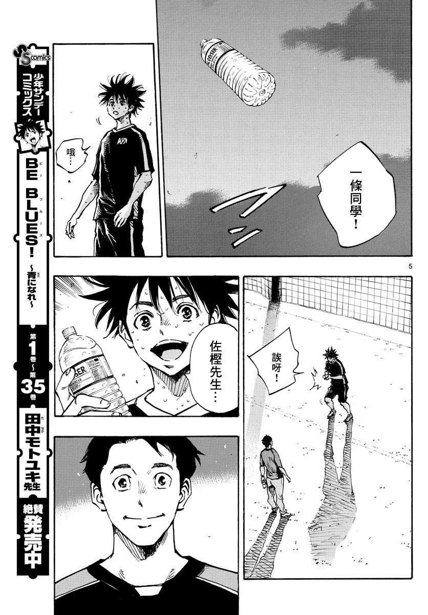 BE BLUES!~化身为青韩漫全集-第405话 黎明无删减无遮挡章节图片 