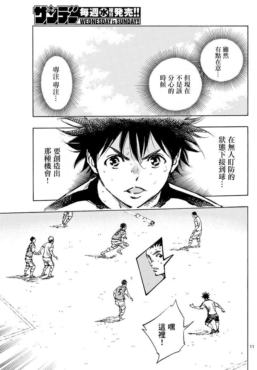 BE BLUES!~化身为青韩漫全集-第406话 瓶颈无删减无遮挡章节图片 