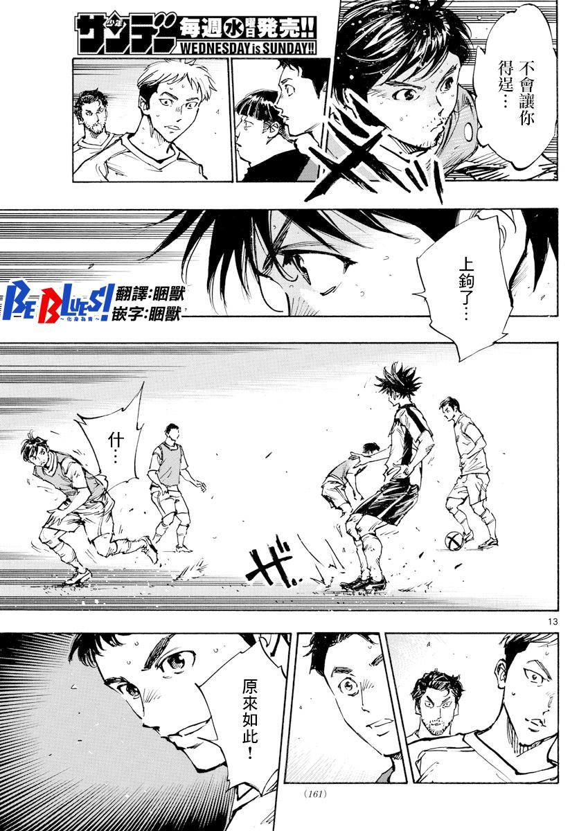 BE BLUES!~化身为青韩漫全集-第406话 瓶颈无删减无遮挡章节图片 