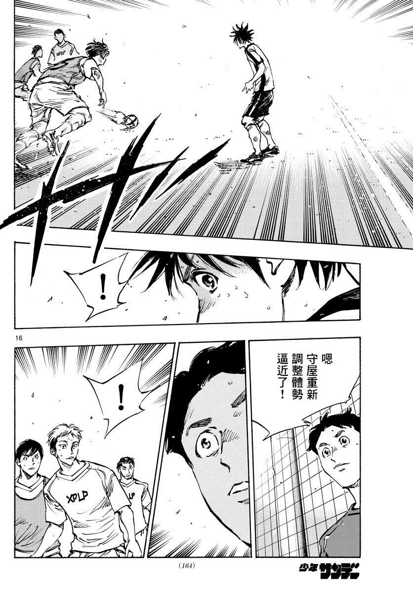BE BLUES!~化身为青韩漫全集-第406话 瓶颈无删减无遮挡章节图片 