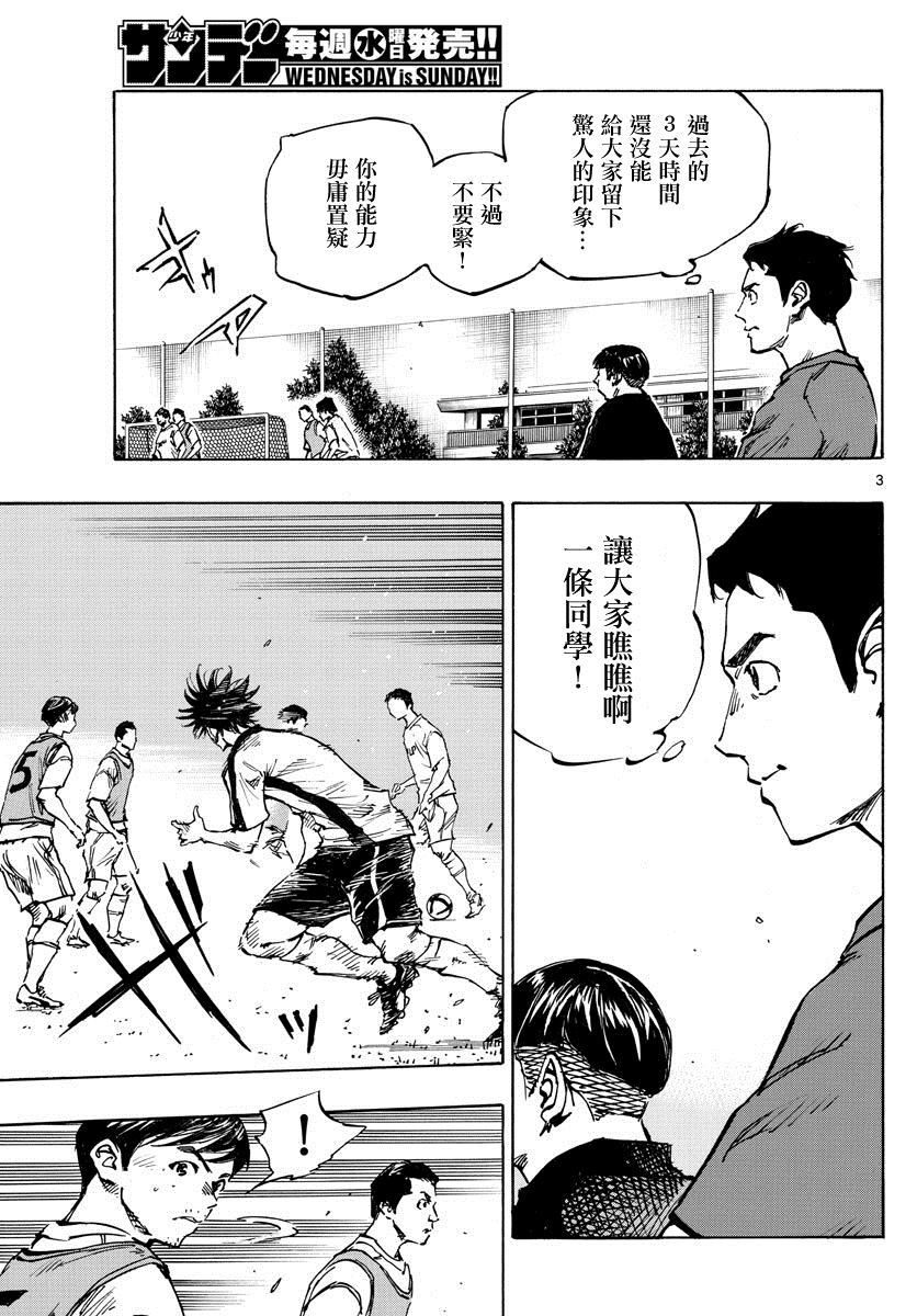 BE BLUES!~化身为青韩漫全集-第406话 瓶颈无删减无遮挡章节图片 