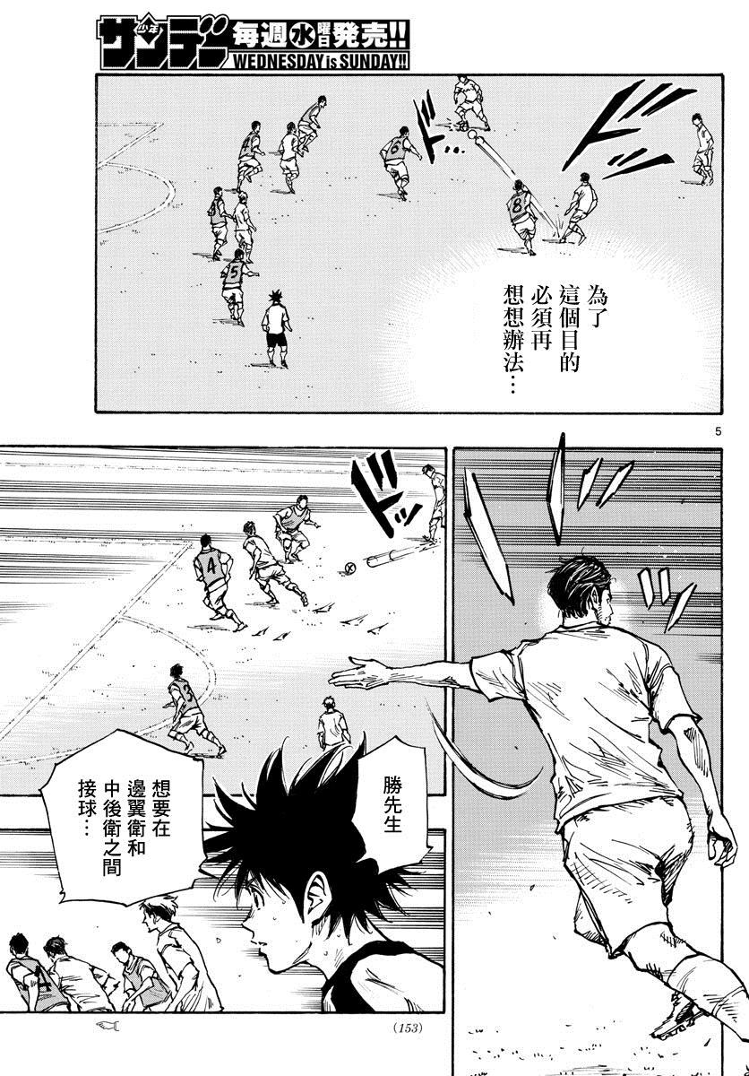 BE BLUES!~化身为青韩漫全集-第406话 瓶颈无删减无遮挡章节图片 