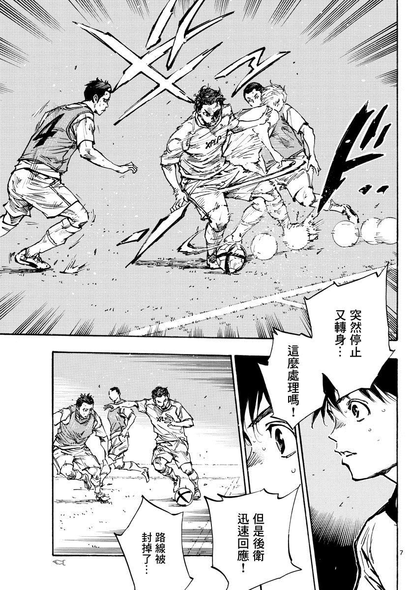 BE BLUES!~化身为青韩漫全集-第406话 瓶颈无删减无遮挡章节图片 