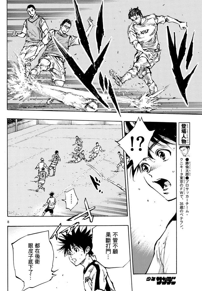 BE BLUES!~化身为青韩漫全集-第406话 瓶颈无删减无遮挡章节图片 