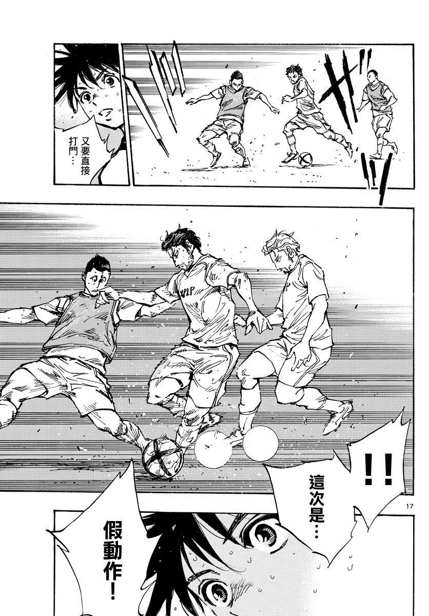 BE BLUES!~化身为青韩漫全集-第407话 邁向荊棘之道无删减无遮挡章节图片 