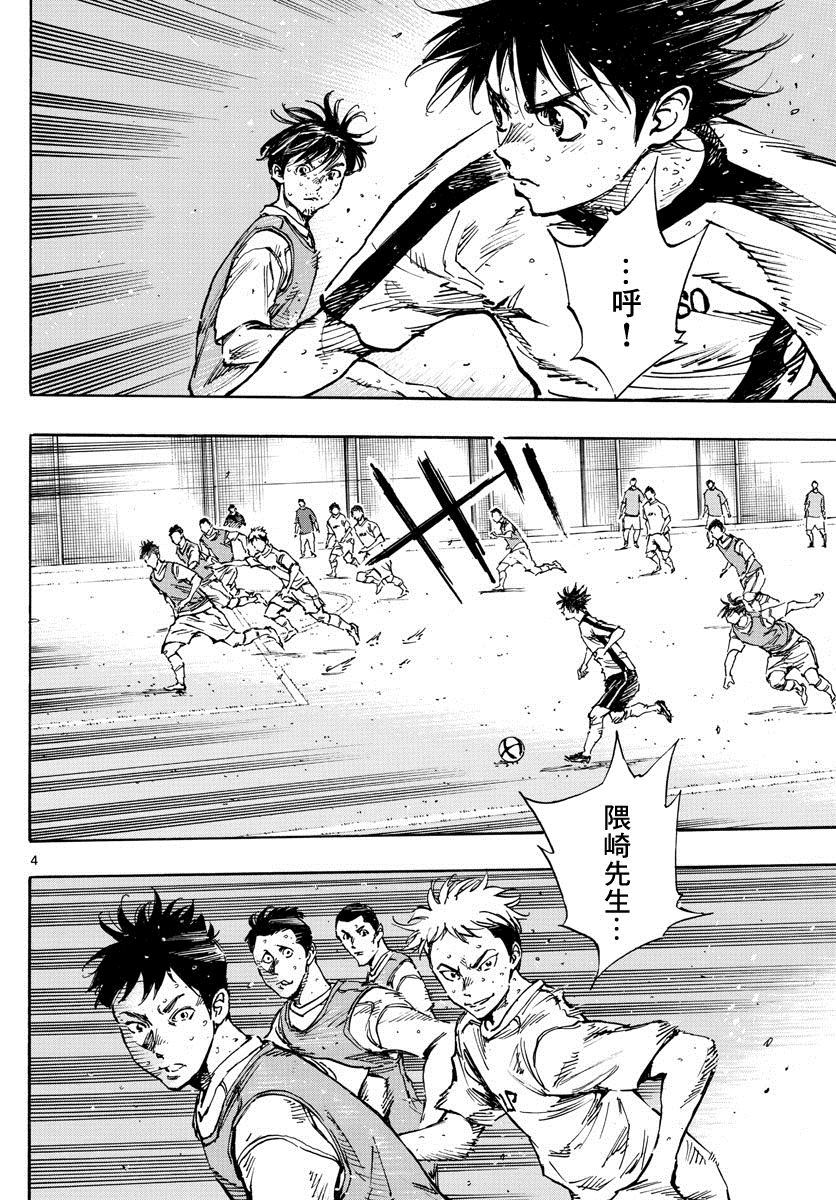 BE BLUES!~化身为青韩漫全集-第407话 邁向荊棘之道无删减无遮挡章节图片 