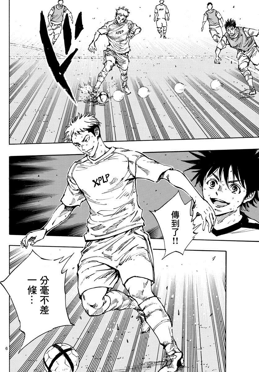 BE BLUES!~化身为青韩漫全集-第407话 邁向荊棘之道无删减无遮挡章节图片 
