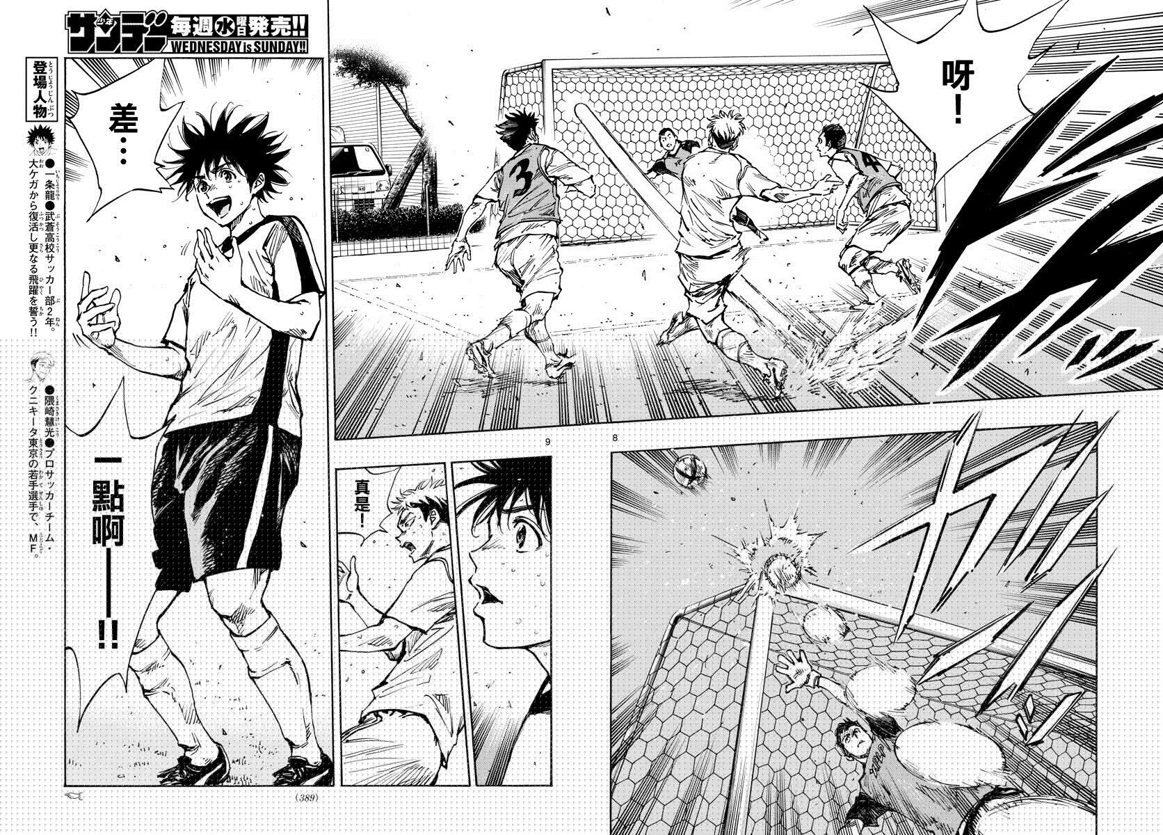 BE BLUES!~化身为青韩漫全集-第407话 邁向荊棘之道无删减无遮挡章节图片 