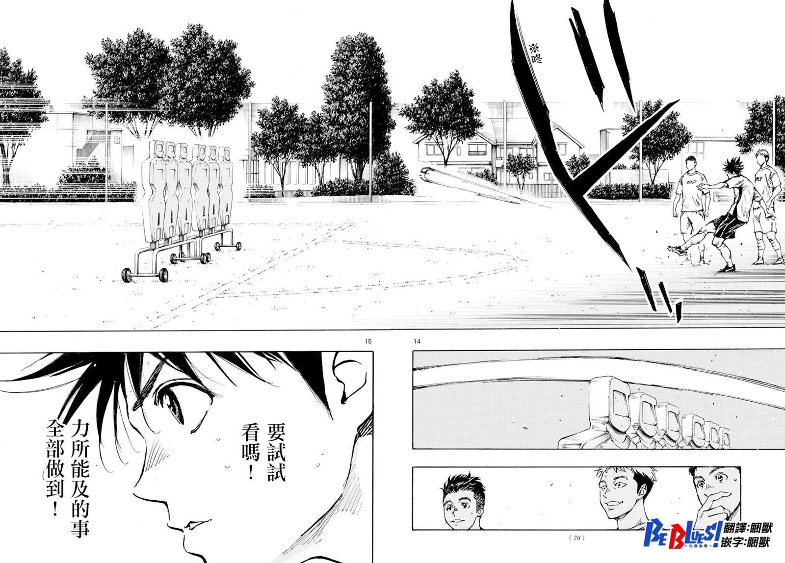 BE BLUES!~化身为青韩漫全集-第408话 自我无删减无遮挡章节图片 