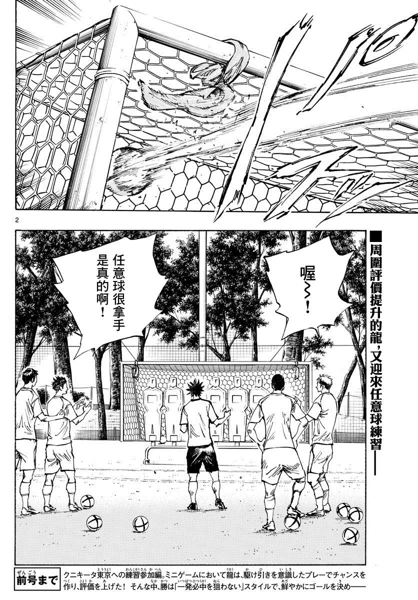 BE BLUES!~化身为青韩漫全集-第408话 自我无删减无遮挡章节图片 
