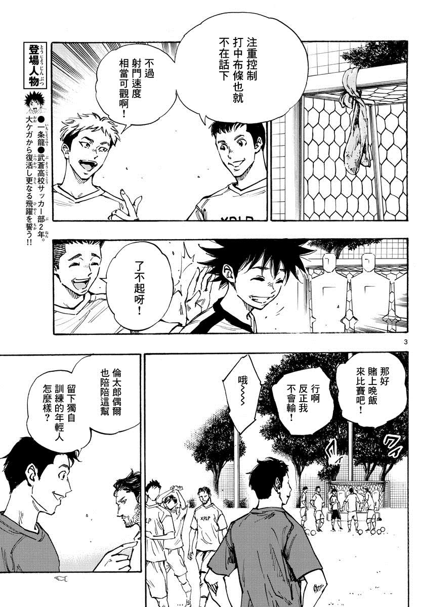 BE BLUES!~化身为青韩漫全集-第408话 自我无删减无遮挡章节图片 