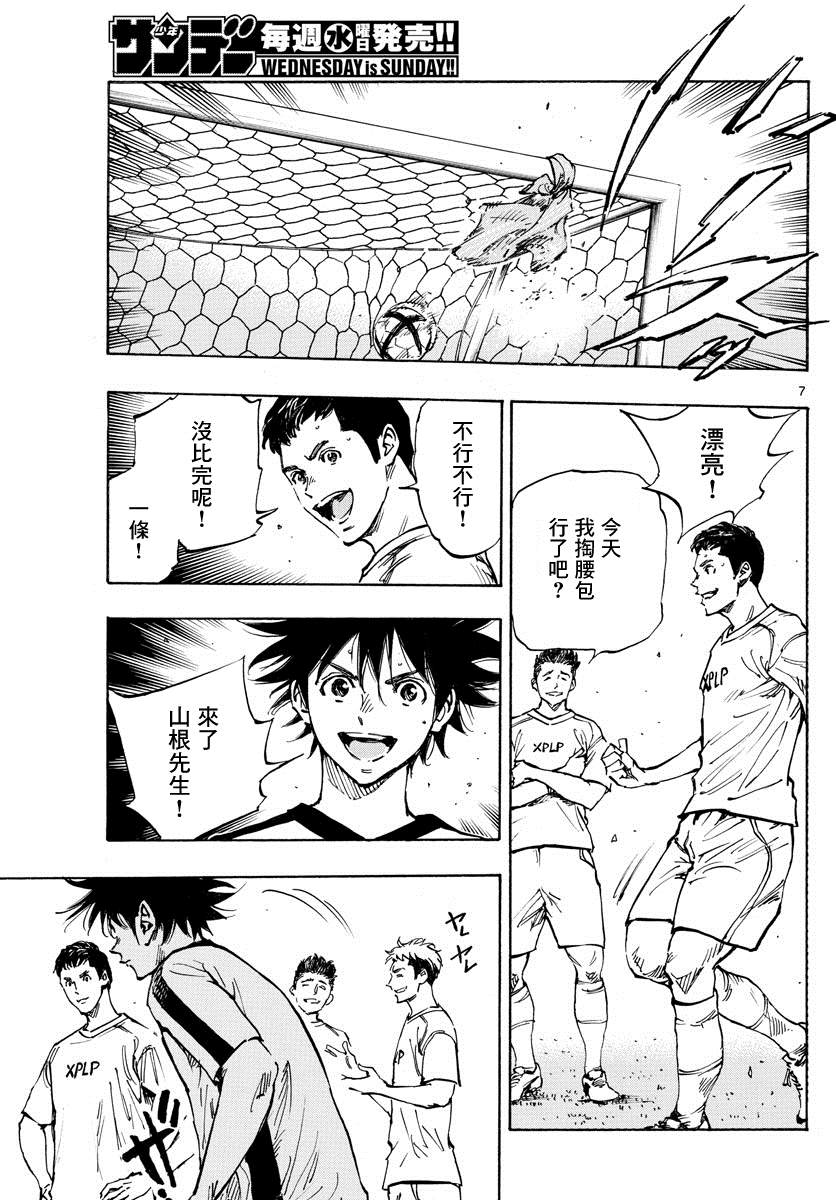 BE BLUES!~化身为青韩漫全集-第408话 自我无删减无遮挡章节图片 