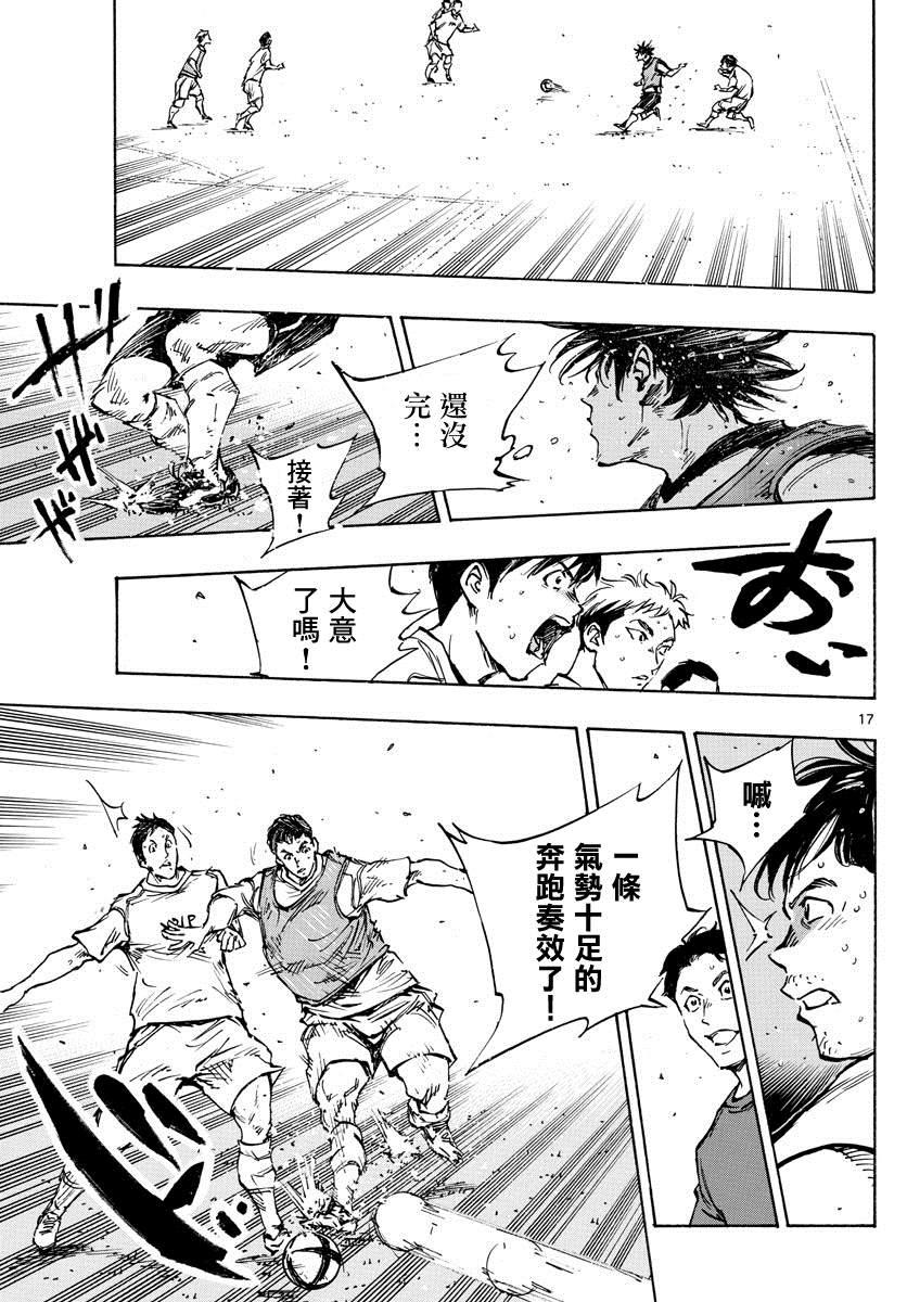 BE BLUES!~化身为青韩漫全集-第409话 正中要点无删减无遮挡章节图片 