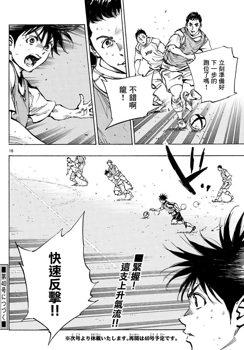 BE BLUES!~化身为青韩漫全集-第409话 正中要点无删减无遮挡章节图片 