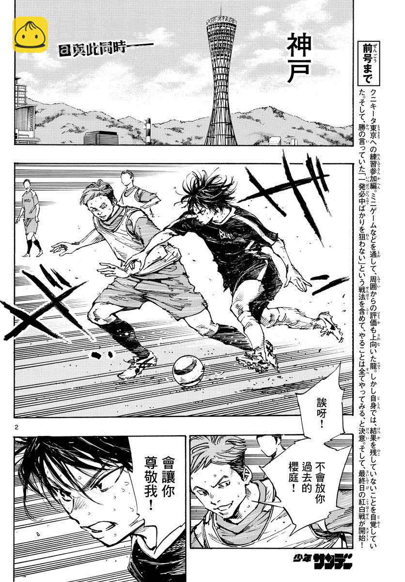 BE BLUES!~化身为青韩漫全集-第409话 正中要点无删减无遮挡章节图片 