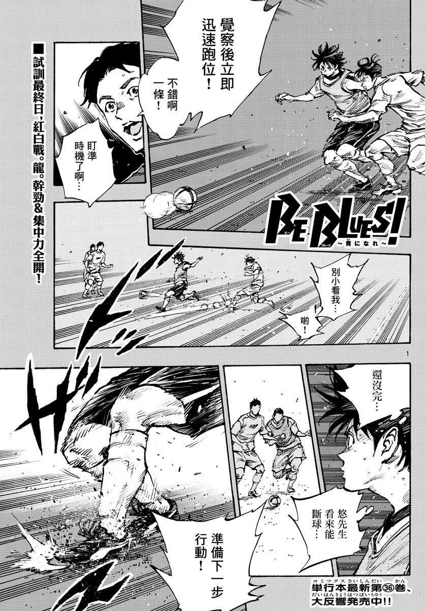 BE BLUES!~化身为青韩漫全集-第410话 微弱的感觉无删减无遮挡章节图片 