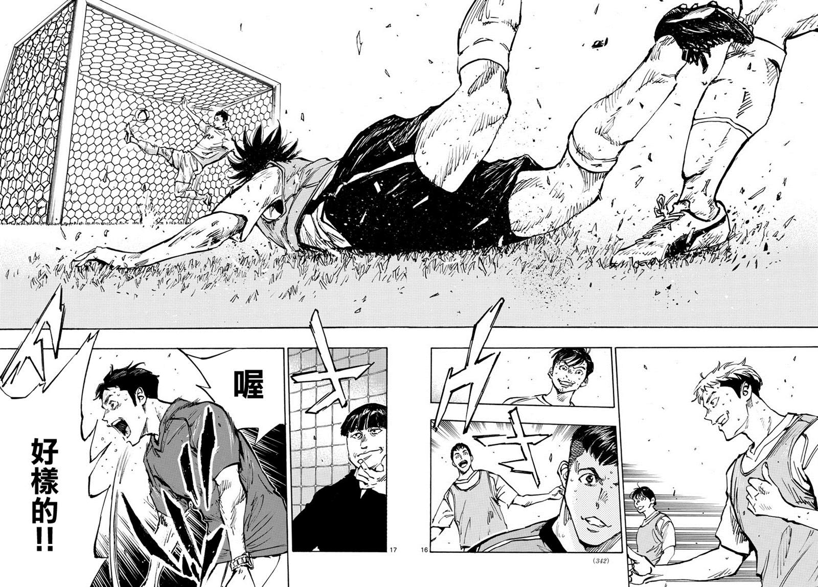 BE BLUES!~化身为青韩漫全集-第410话 微弱的感觉无删减无遮挡章节图片 