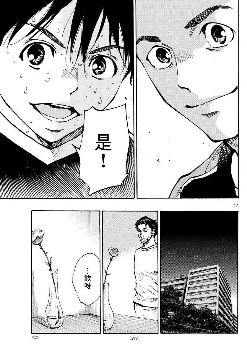 BE BLUES!~化身为青韩漫全集-第410话 微弱的感觉无删减无遮挡章节图片 