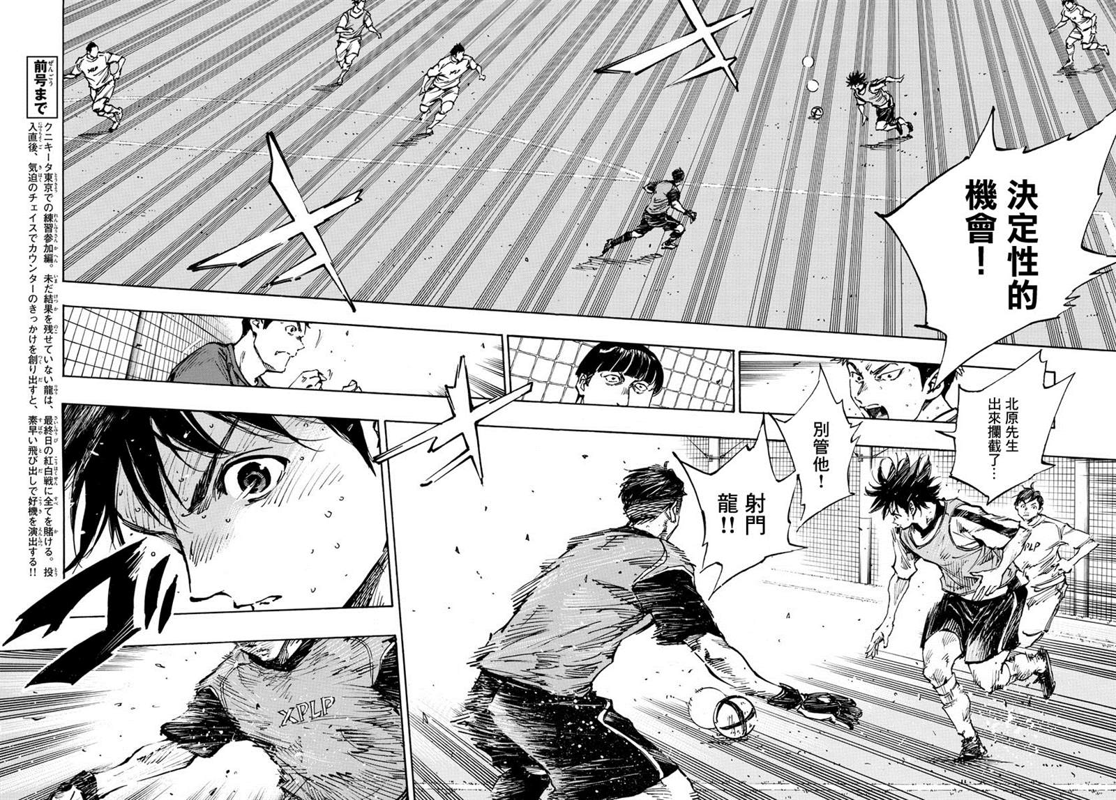 BE BLUES!~化身为青韩漫全集-第410话 微弱的感觉无删减无遮挡章节图片 