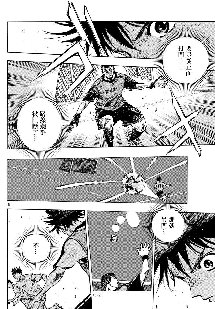 BE BLUES!~化身为青韩漫全集-第410话 微弱的感觉无删减无遮挡章节图片 