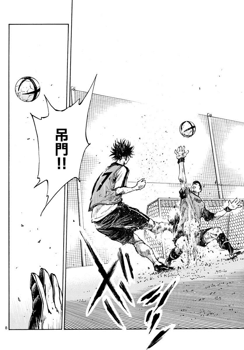 BE BLUES!~化身为青韩漫全集-第410话 微弱的感觉无删减无遮挡章节图片 