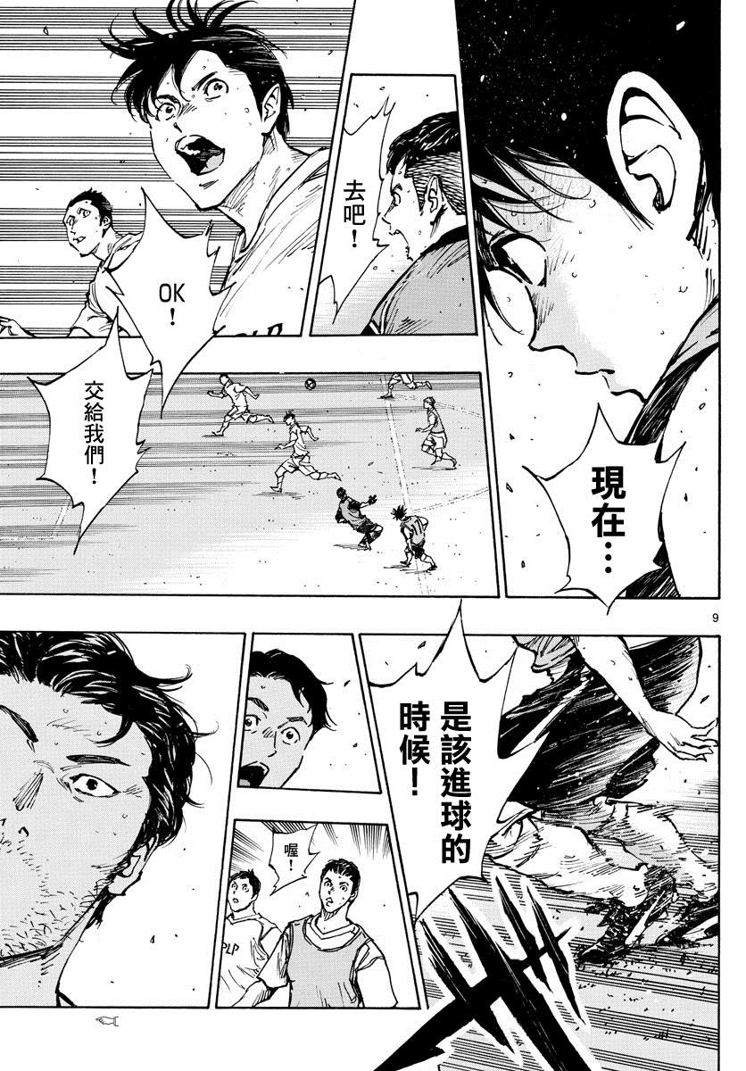 BE BLUES!~化身为青韩漫全集-第410话 微弱的感觉无删减无遮挡章节图片 