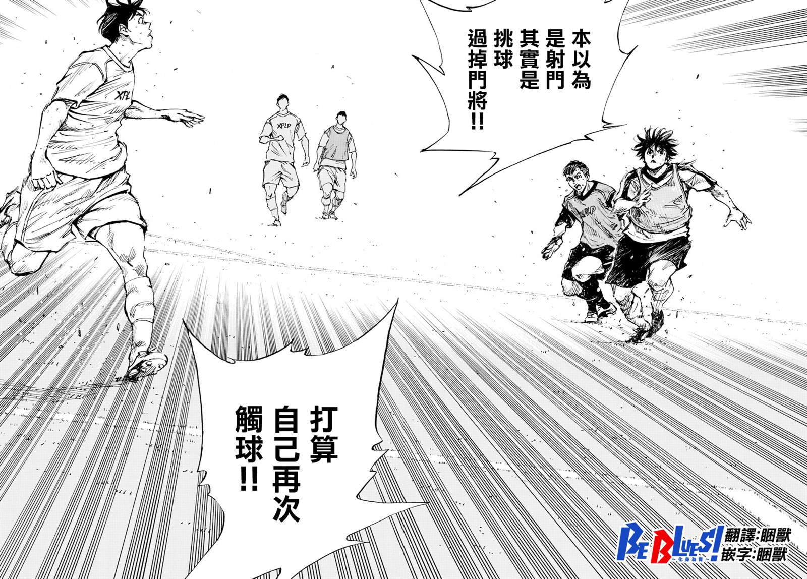 BE BLUES!~化身为青韩漫全集-第410话 微弱的感觉无删减无遮挡章节图片 