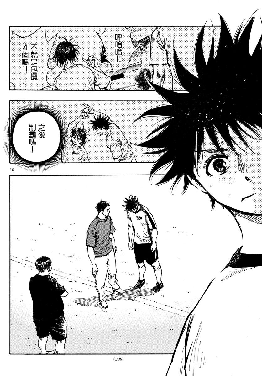 BE BLUES!~化身为青韩漫全集-第411话 那个夏天的…无删减无遮挡章节图片 