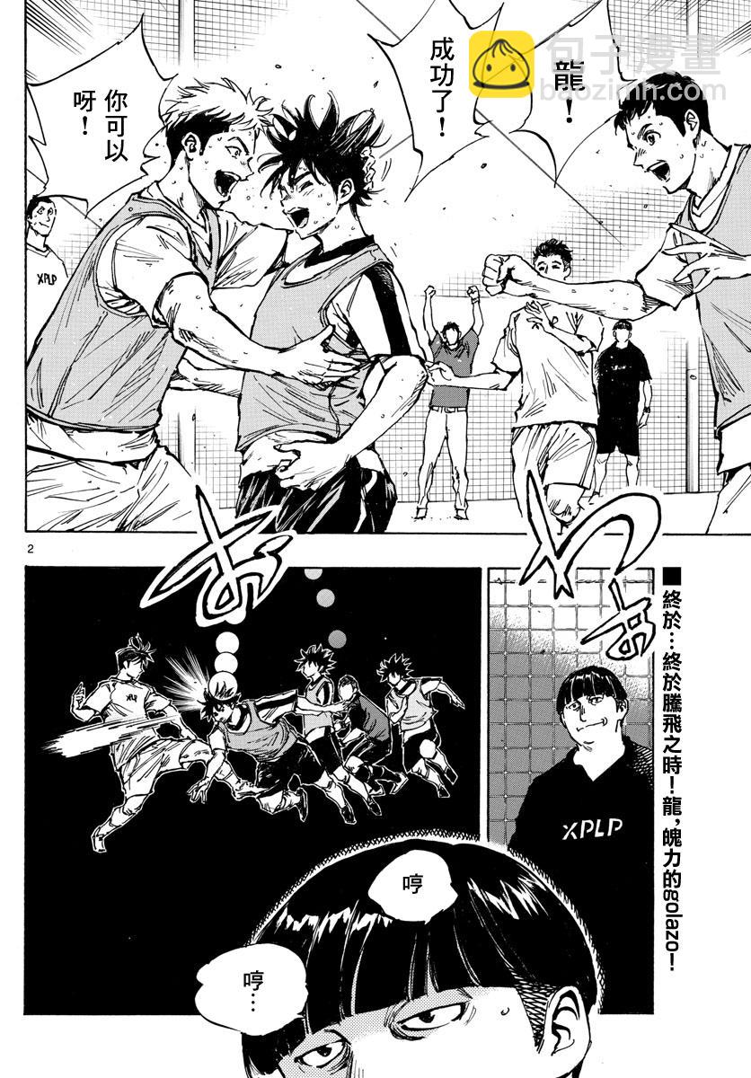 BE BLUES!~化身为青韩漫全集-第411话 那个夏天的…无删减无遮挡章节图片 