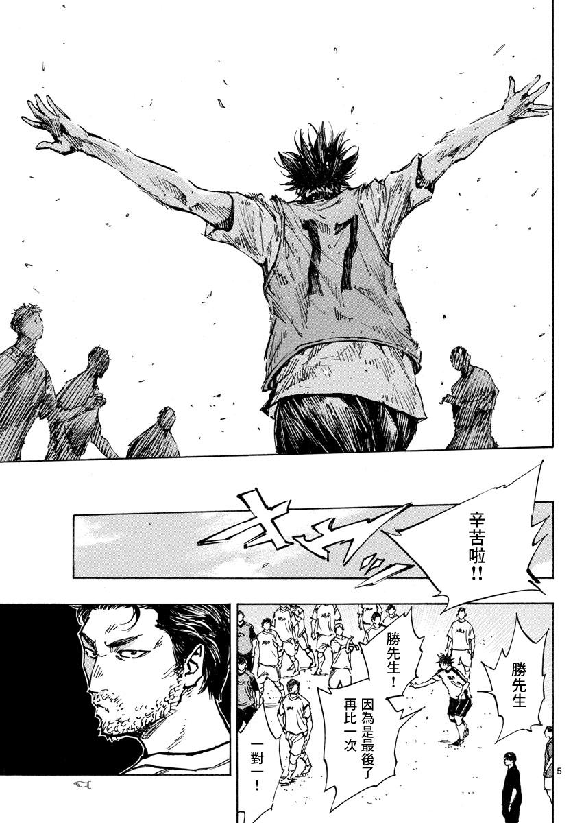 BE BLUES!~化身为青韩漫全集-第411话 那个夏天的…无删减无遮挡章节图片 